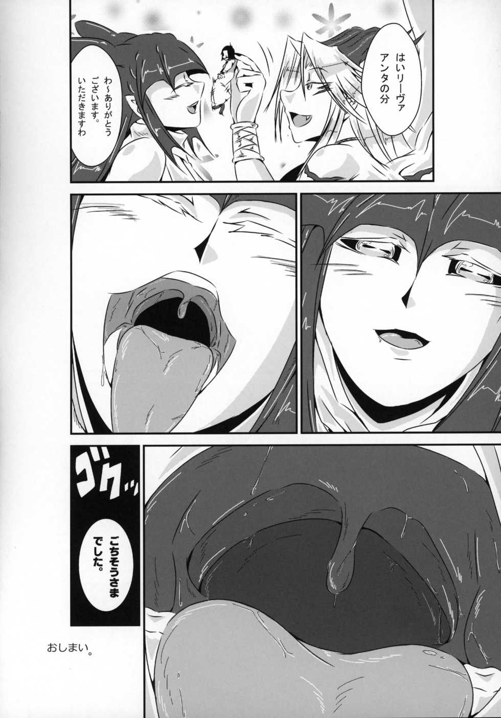 (C88) [Marunomare (Various)] Pure Nomi! ~Eat Me UB Goudoushi~ - Page 17