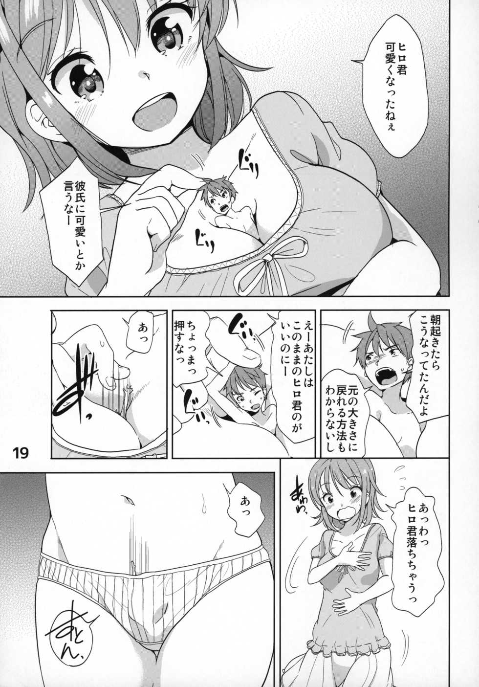 (C88) [Marunomare (Various)] Pure Nomi! ~Eat Me UB Goudoushi~ - Page 18
