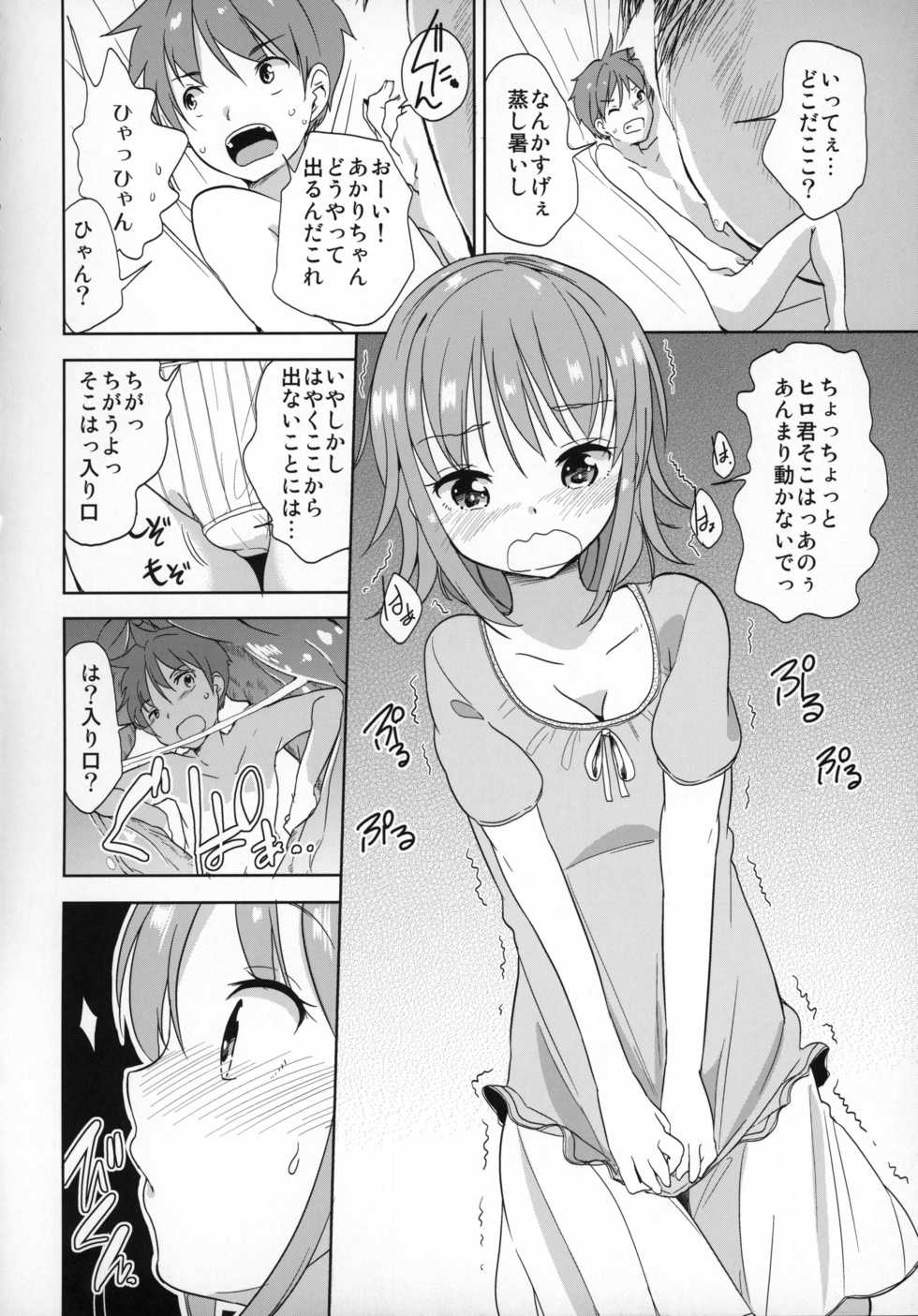 (C88) [Marunomare (Various)] Pure Nomi! ~Eat Me UB Goudoushi~ - Page 19