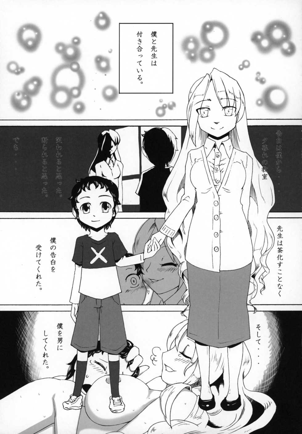(C88) [Marunomare (Various)] Pure Nomi! ~Eat Me UB Goudoushi~ - Page 22