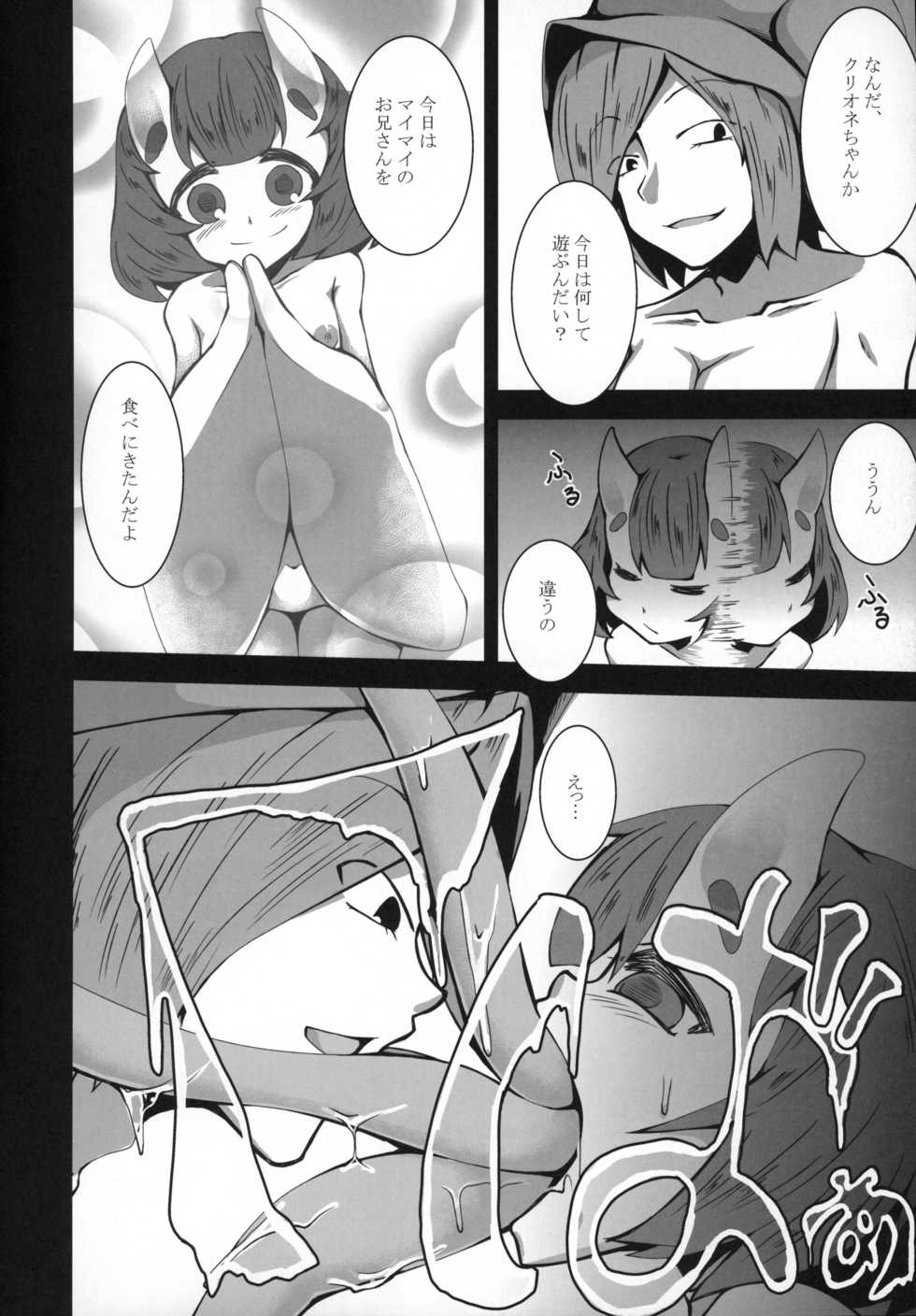 (C88) [Marunomare (Various)] Pure Nomi! ~Eat Me UB Goudoushi~ - Page 33