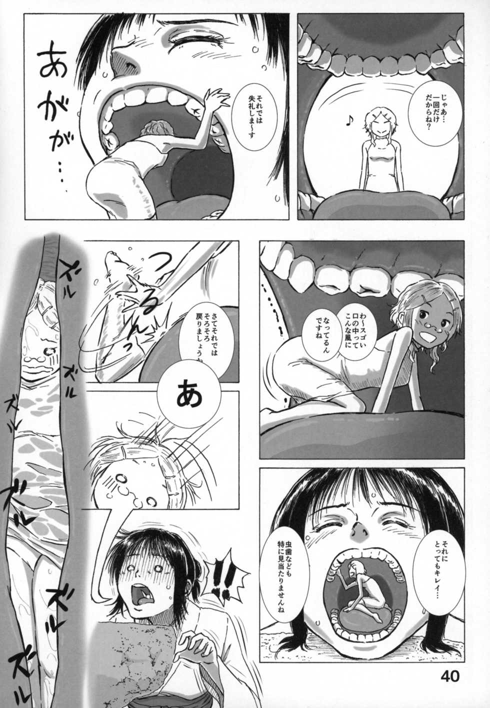 (C88) [Marunomare (Various)] Pure Nomi! ~Eat Me UB Goudoushi~ - Page 39