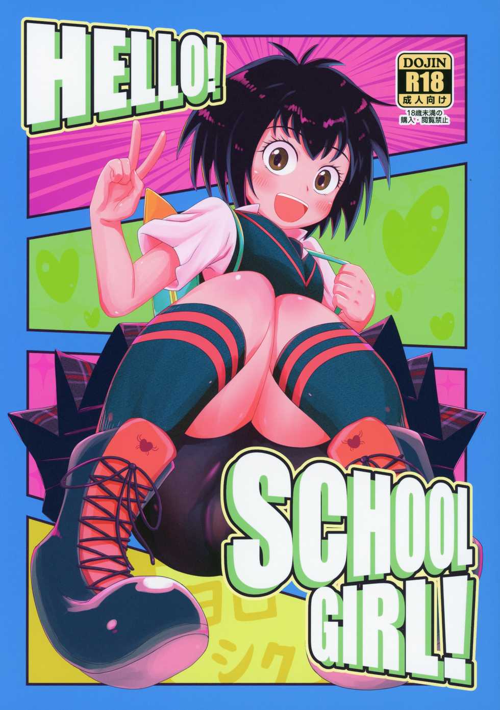 (Puniket 39) [HellDevice (nalvas)] HELLO! SCHOOL GIRL! (Spider-Man) - Page 1