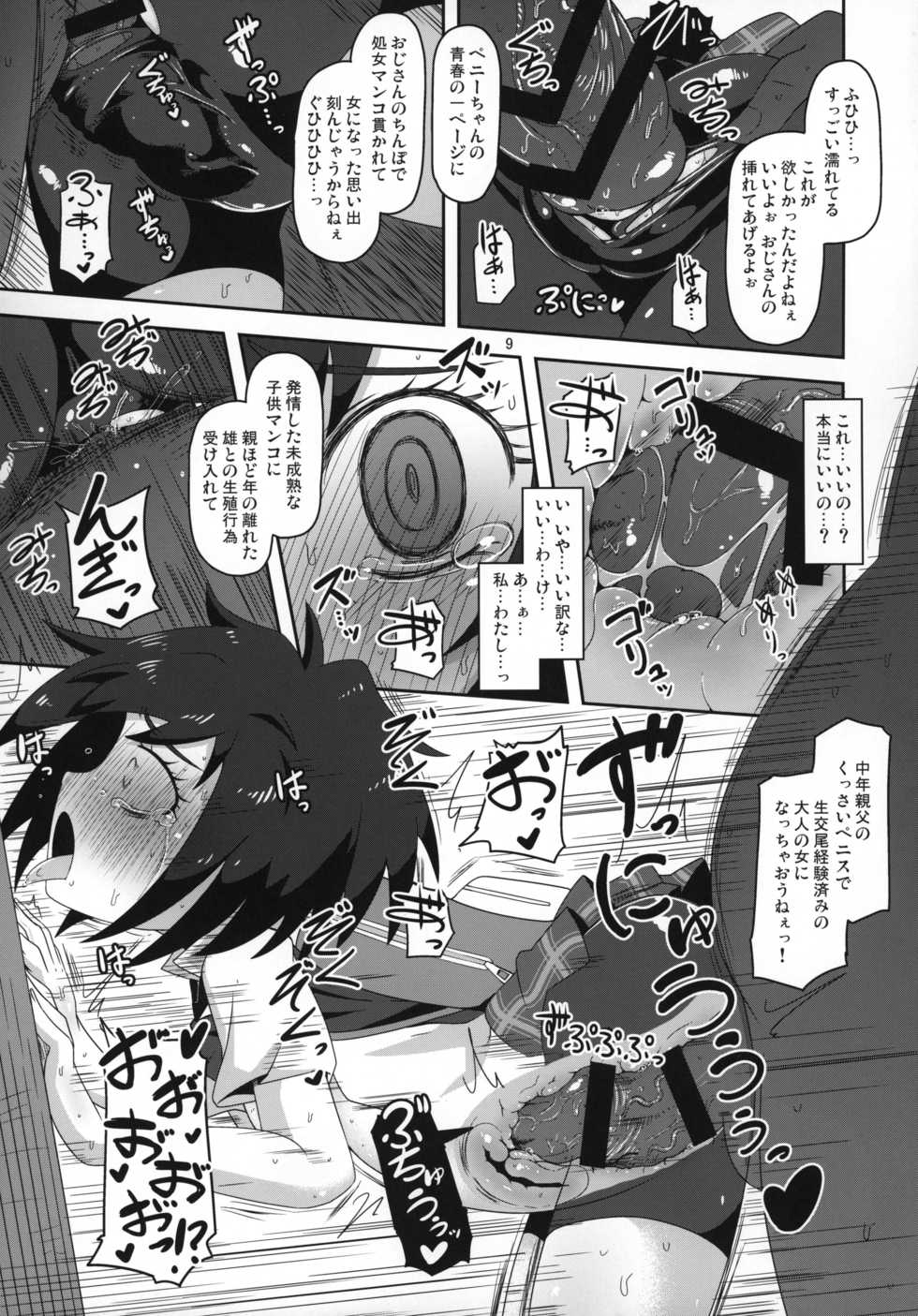 (Puniket 39) [HellDevice (nalvas)] HELLO! SCHOOL GIRL! (Spider-Man) - Page 8