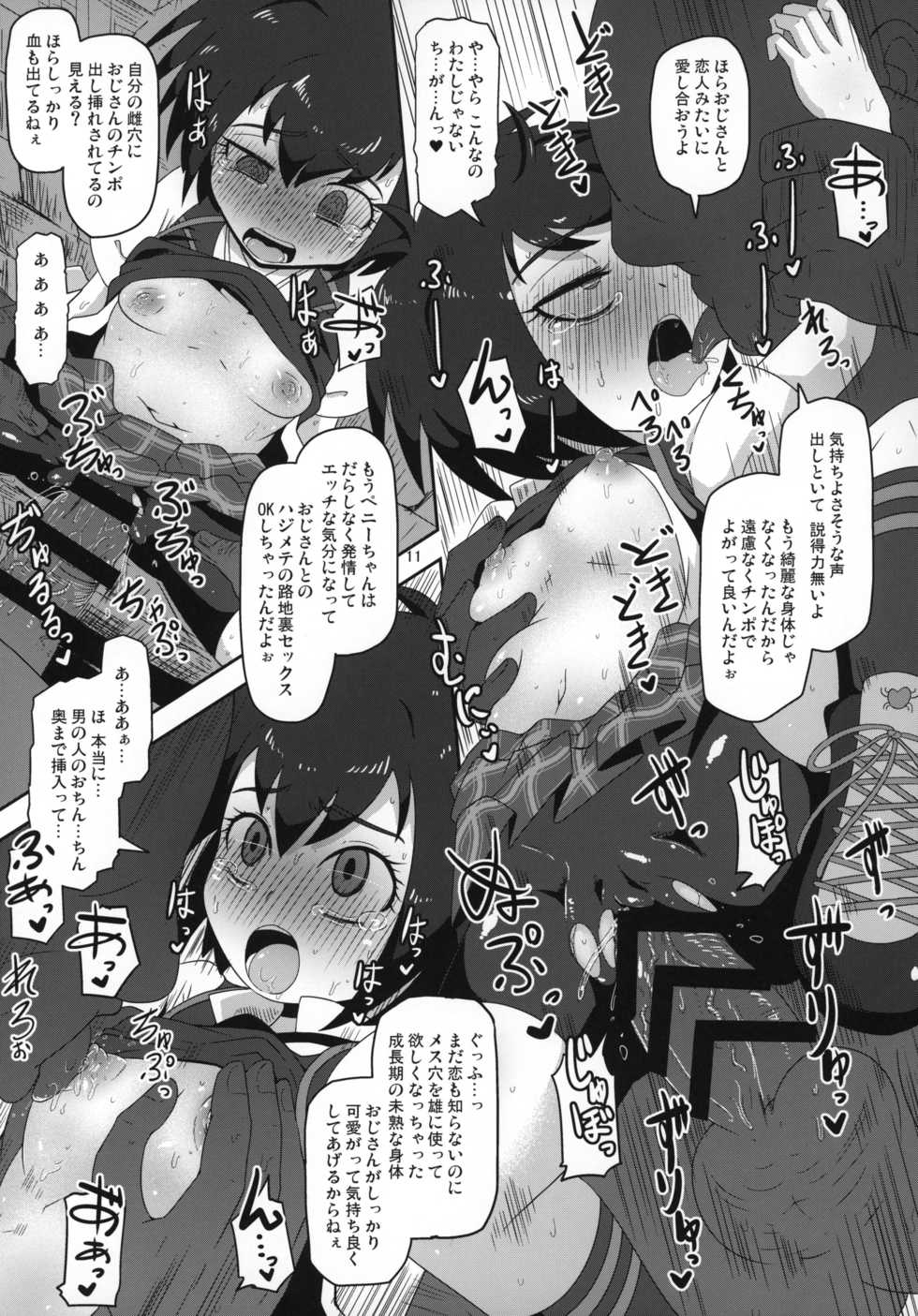 (Puniket 39) [HellDevice (nalvas)] HELLO! SCHOOL GIRL! (Spider-Man) - Page 10