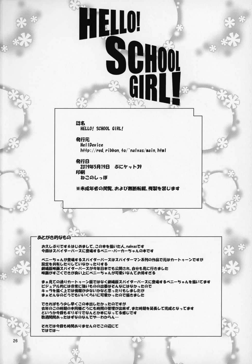 (Puniket 39) [HellDevice (nalvas)] HELLO! SCHOOL GIRL! (Spider-Man) - Page 25