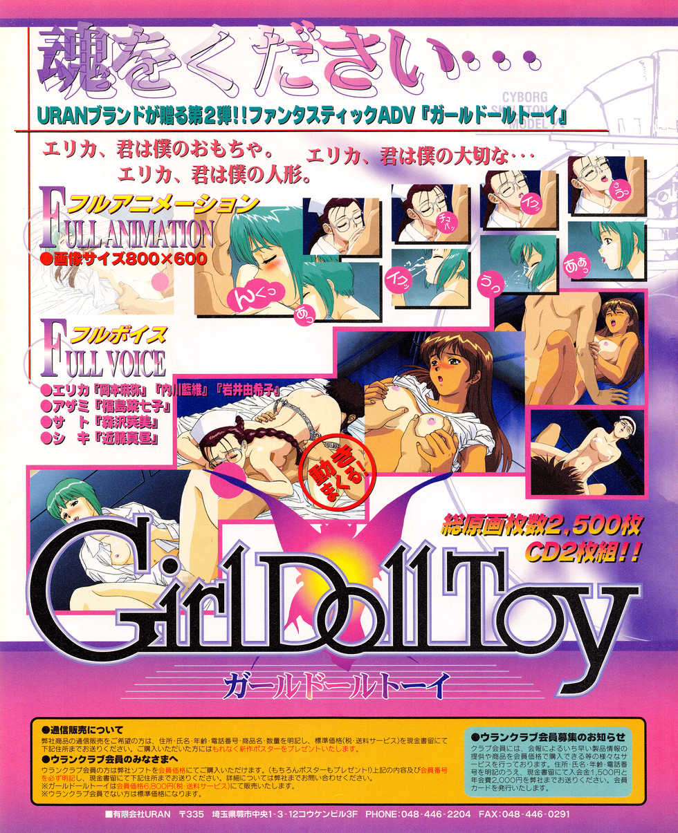 Tech Gian Issue 018 (April 1998) - Page 16