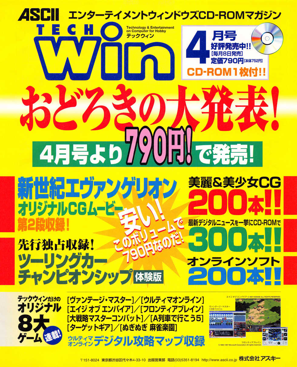Tech Gian Issue 018 (April 1998) - Page 23