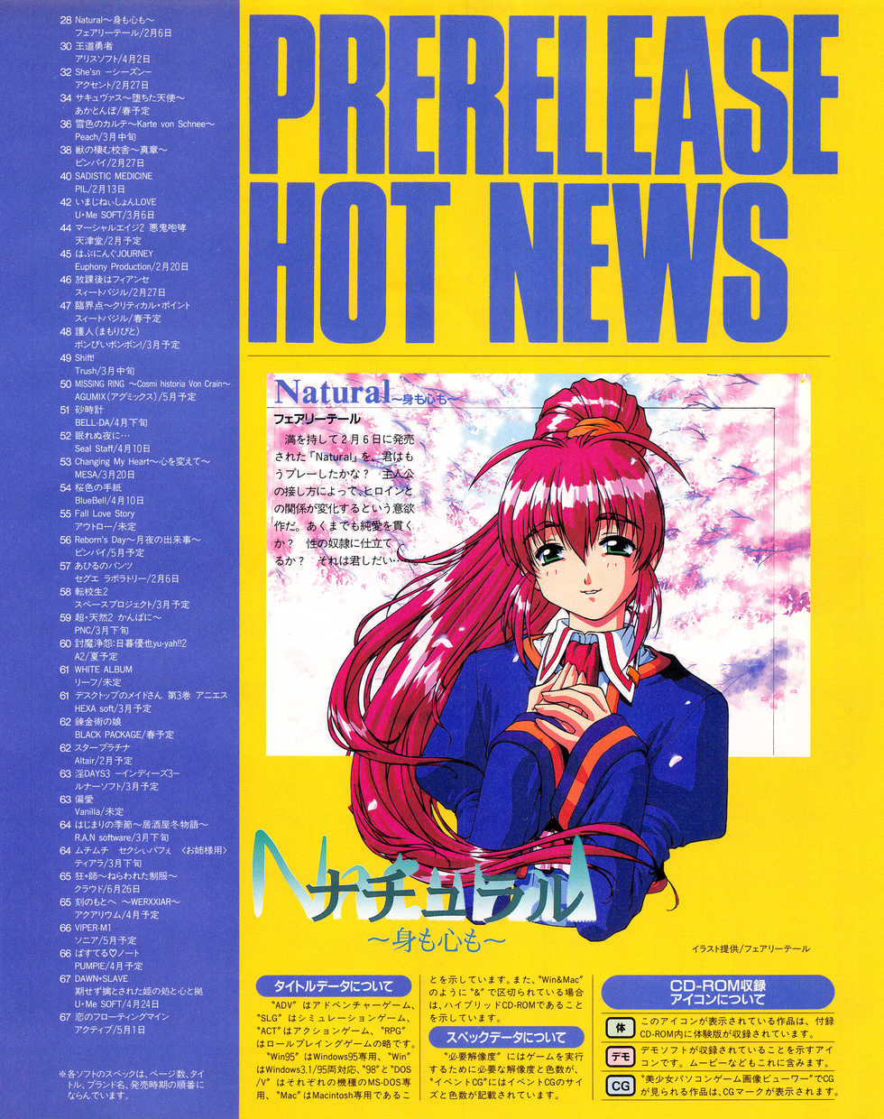 Tech Gian Issue 018 (April 1998) - Page 25