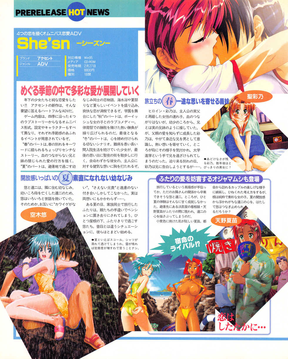 Tech Gian Issue 018 (April 1998) - Page 30