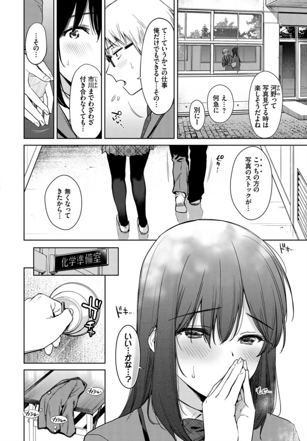 COMIC BAVEL 2019-08 [Digital] - Page 20