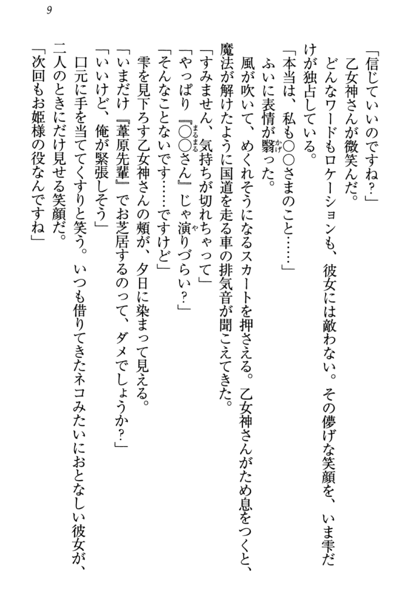[J.Sairo, Gaou] Onagami-san wa Misetagari - Page 15