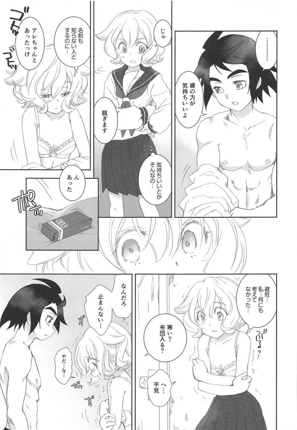 (C95) [Yamaguchirou (Yamaguchi Shinji)] Mixta Sexualis -Hayaku Otona ni Naritakute- (Mobile Suit Gundam Tekketsu no Orphans) - Page 10