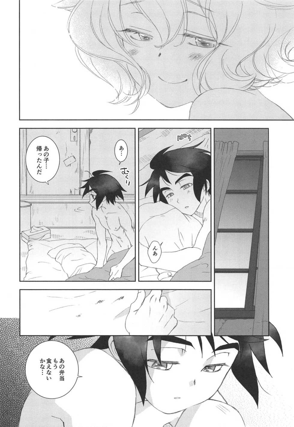 (C95) [Yamaguchirou (Yamaguchi Shinji)] Mixta Sexualis -Hayaku Otona ni Naritakute- (Mobile Suit Gundam Tekketsu no Orphans) - Page 19