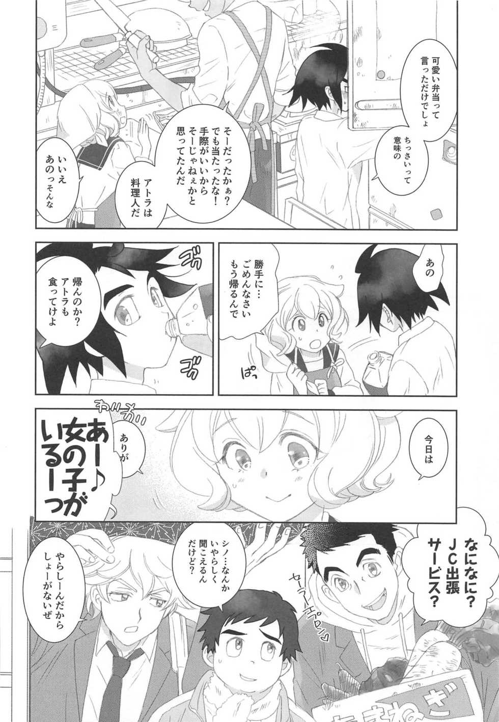 (C95) [Yamaguchirou (Yamaguchi Shinji)] Mixta Sexualis -Hayaku Otona ni Naritakute- (Mobile Suit Gundam Tekketsu no Orphans) - Page 21