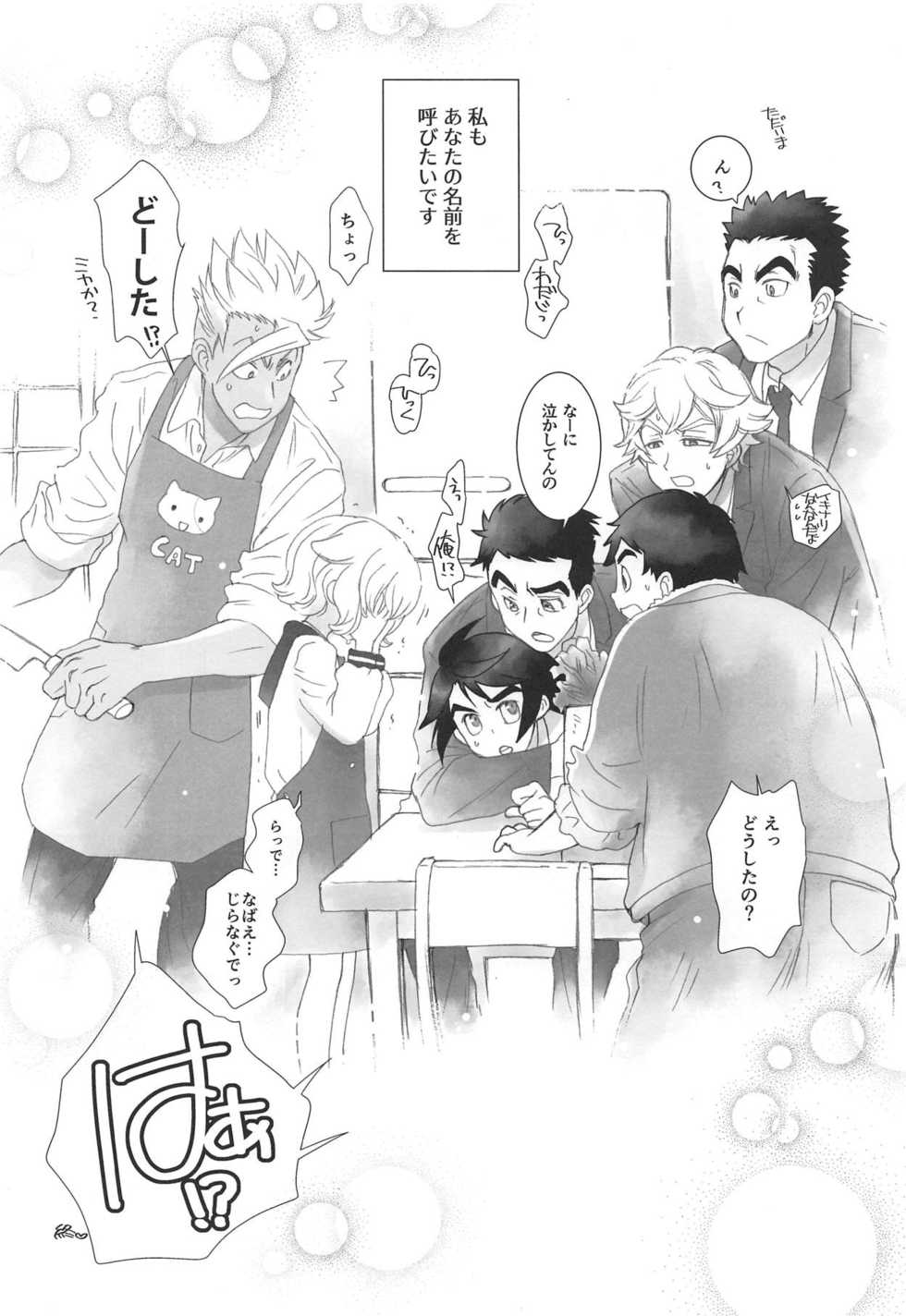 (C95) [Yamaguchirou (Yamaguchi Shinji)] Mixta Sexualis -Hayaku Otona ni Naritakute- (Mobile Suit Gundam Tekketsu no Orphans) - Page 23