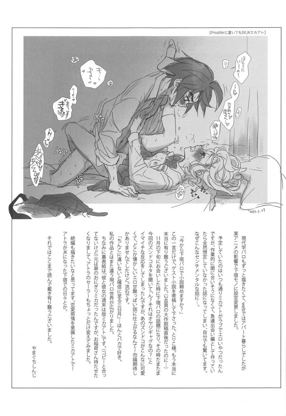 (C95) [Yamaguchirou (Yamaguchi Shinji)] Mixta Sexualis -Hayaku Otona ni Naritakute- (Mobile Suit Gundam Tekketsu no Orphans) - Page 36