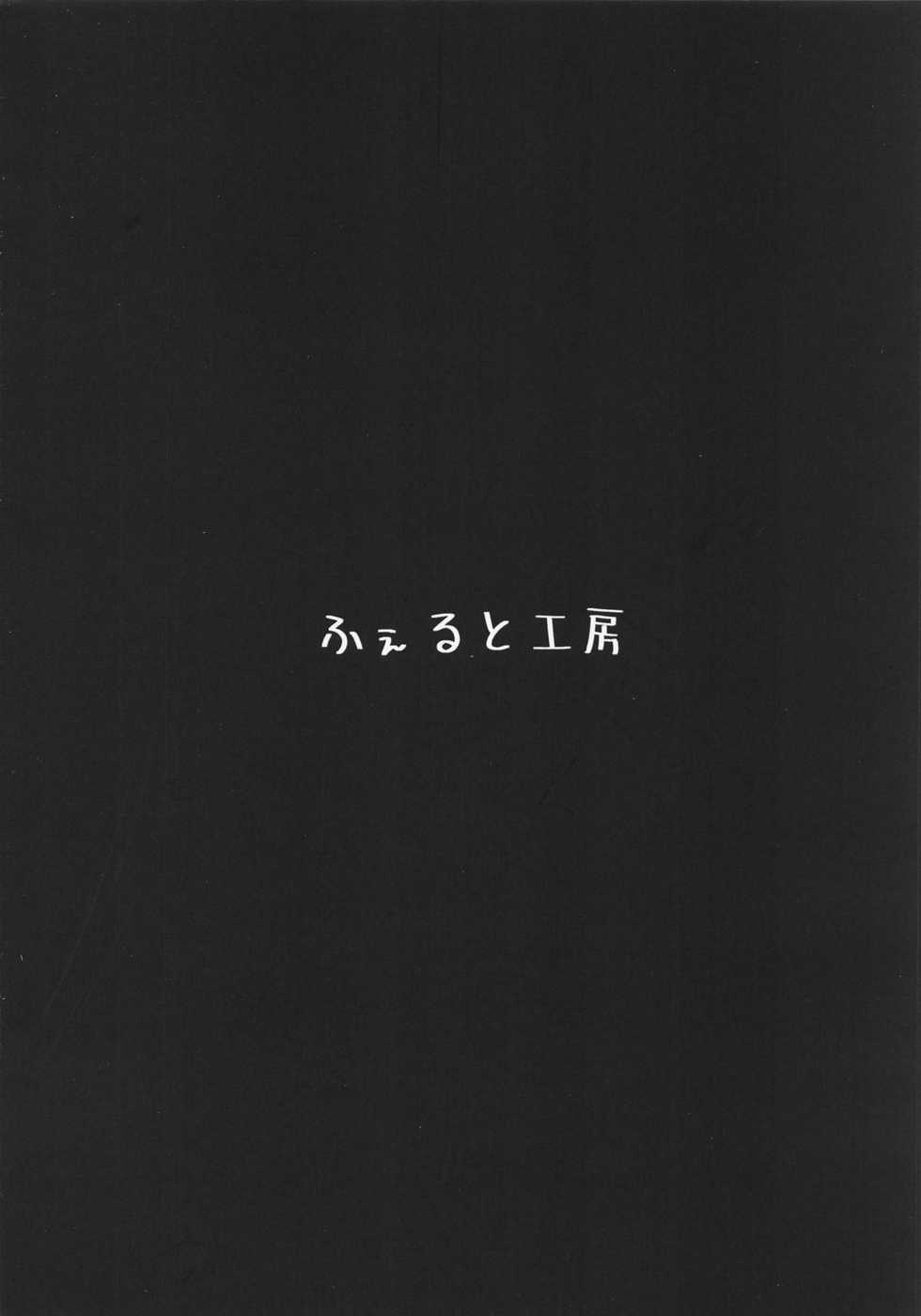 (Shoujo Senryaku Saizensen 04) [Felt-Kobo (Flugel)] Dress na Wa-chan (Girls' Frontline) [English] [Spicaworks] - Page 18