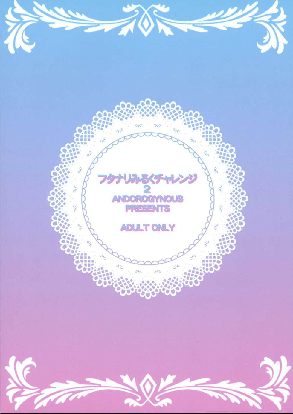 (C93) [ANDOROGYNOUS (Kiyose Kaoru)] Futanari Milk Challenge 2 | 迫真水泳部・扶她的里技―第二章[保健室篇] [Chinese] [鬼迷日眼的莱科少校个人川话化] - Page 3