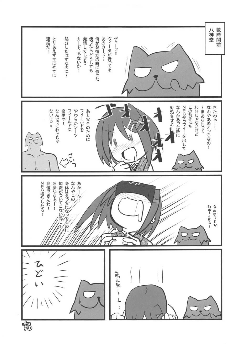 (C92) [Petit Beads (Lim)] Yagami Vita-chan The Beast (Mahou Shoujo Lyrical Nanoha) - Page 16