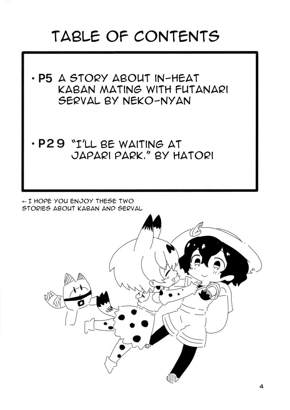 (CT33) [Wild Cat House (Nekonyan, Hatori)] SerKaba Sukebe Book (Kemono Friends) [English] [Jedic] - Page 3