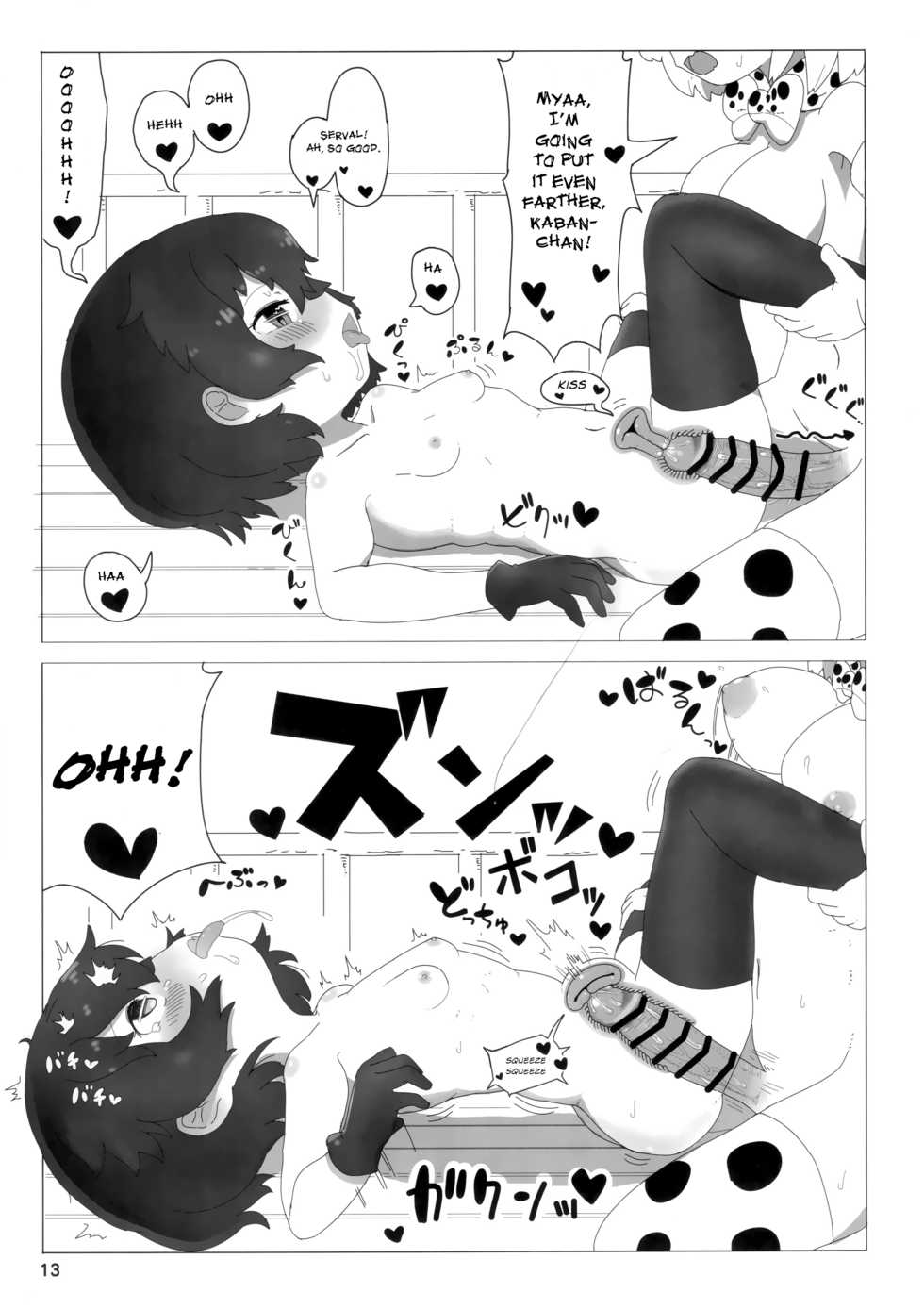 (CT33) [Wild Cat House (Nekonyan, Hatori)] SerKaba Sukebe Book (Kemono Friends) [English] [Jedic] - Page 12
