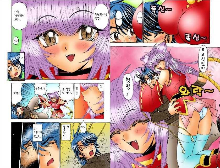 [Kuroiwa Yoshihiro] Onmyou Yawa SEIMEI | 음양야화 세이메이 [korean] - Page 4
