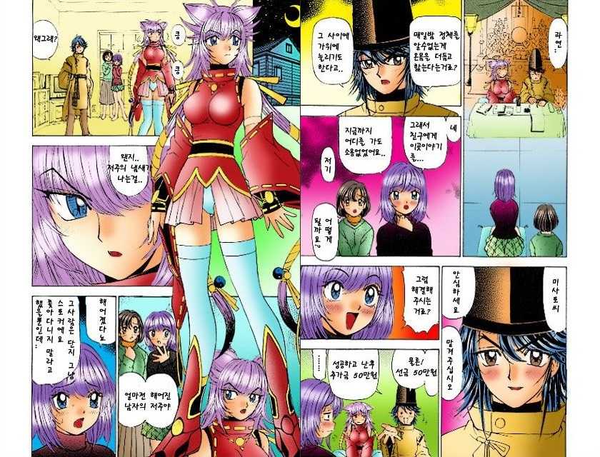 [Kuroiwa Yoshihiro] Onmyou Yawa SEIMEI | 음양야화 세이메이 [korean] - Page 15