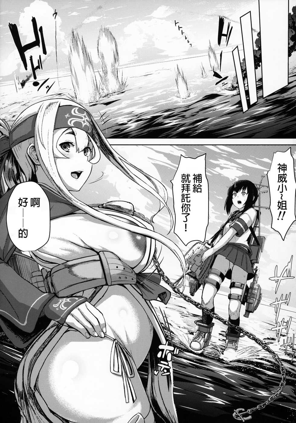 (C92) [CrowView (Taji)] Kamoi Hokyuu Ninmu (Kantai Collection -KanColle-) [Chinese] [廢欲加速漢化] - Page 15