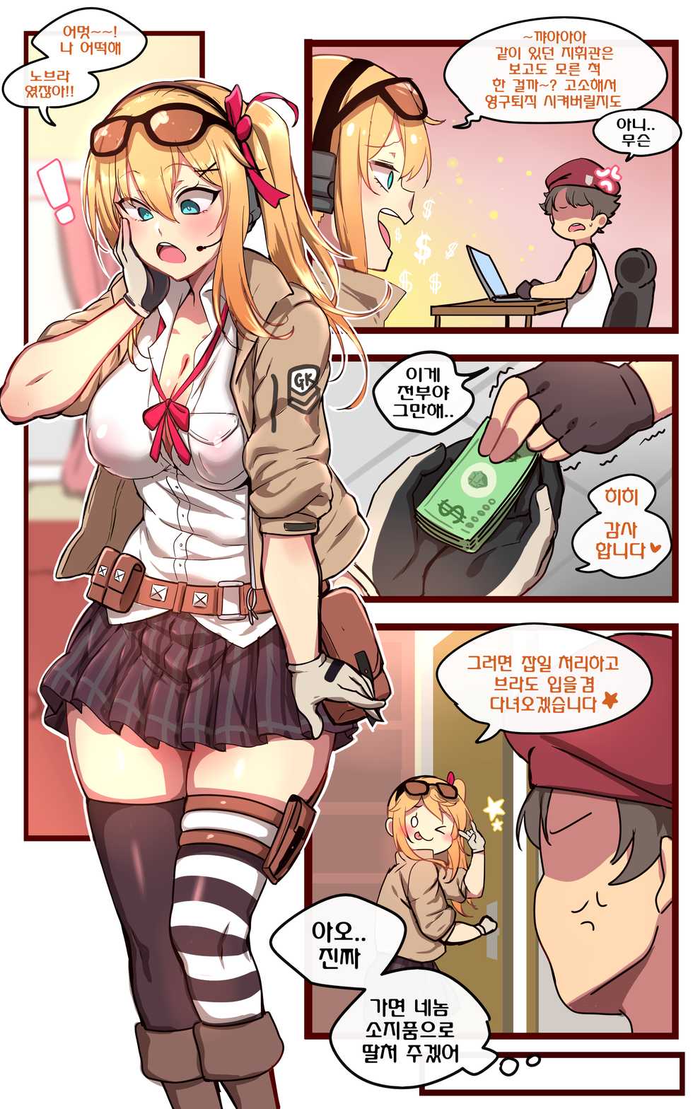 [yun-uyeon (ooyun)] 소녀전선 (Girls' Frontline) [Korean] - Page 3