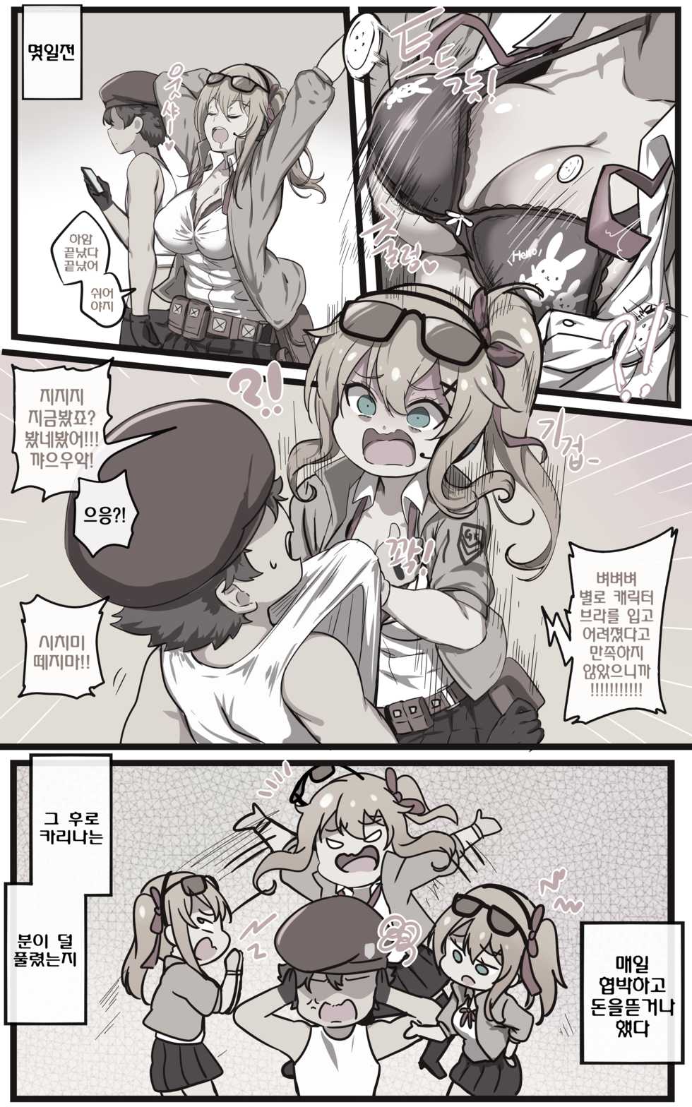 [yun-uyeon (ooyun)] 소녀전선 (Girls' Frontline) [Korean] - Page 7