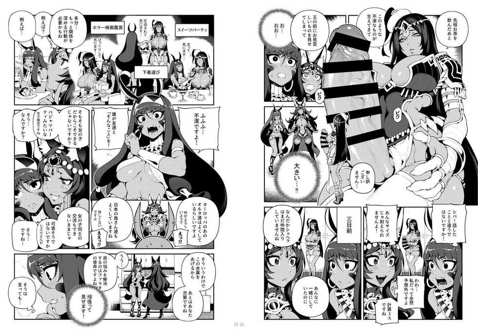 (C96) [Bear Hand (Fishine, Ireading)] Chaldea Mania (Sample) - Page 8