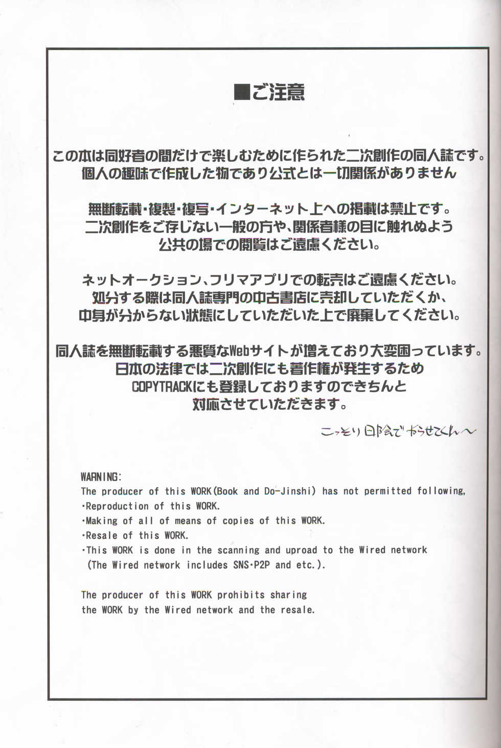 (C95) [Tengai Aku Juumonji (Akuno Toujou)] Inaka Kemono, Jikyuu 540 Yen | 乡下兽、时薪540円 (Youkai Watch) [Chinese] [虾皮汉化组] - Page 3