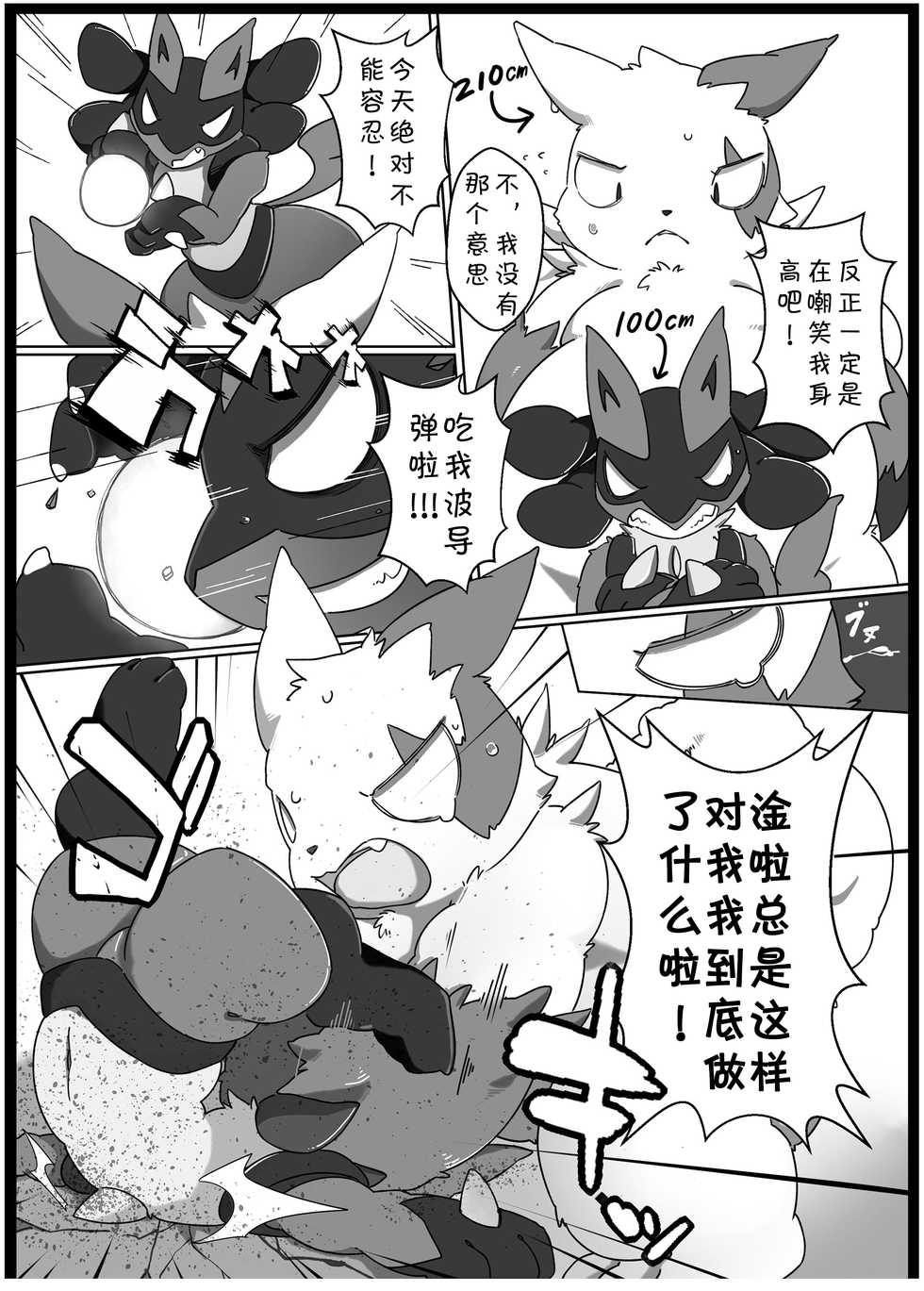[Toiro no Iro (Jyunintoiro)] Omaenanka Daikirai!! | 最讨厌你了! (Pokémon) [Chinese] [虾皮汉化组] [Digital] - Page 4