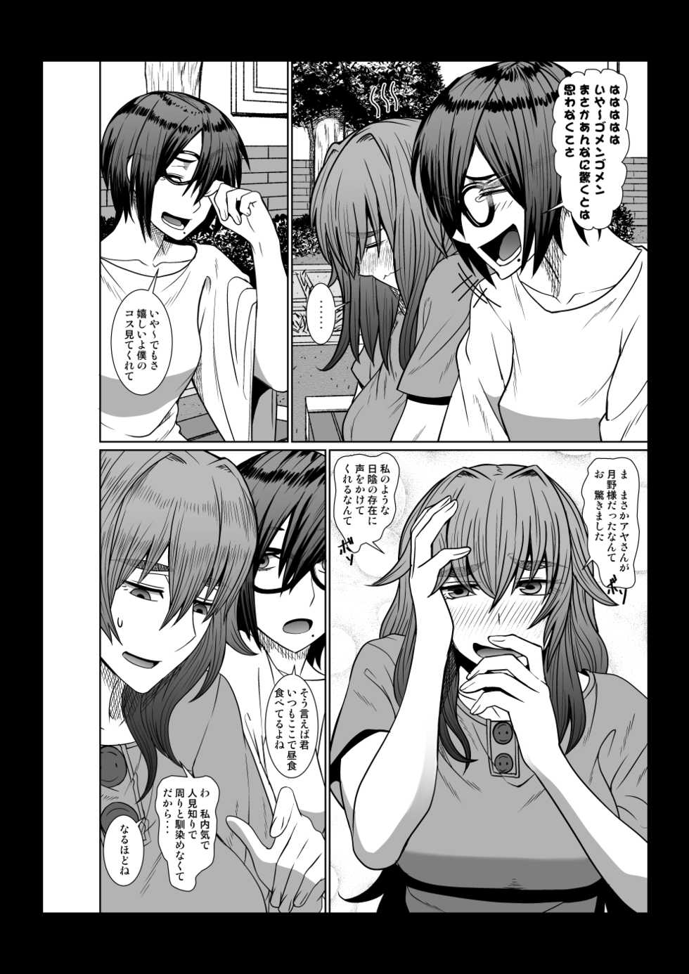 [Pollinosis (Shinkuu Tatsuyakei)] Gendai Koufuku Kenkyuukai - Page 6