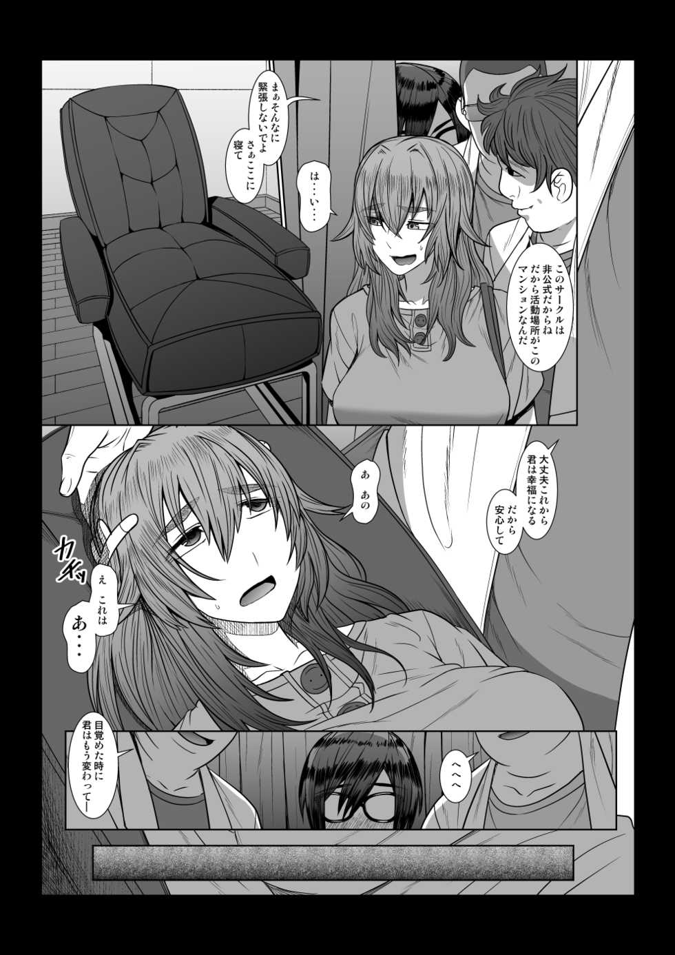 [Pollinosis (Shinkuu Tatsuyakei)] Gendai Koufuku Kenkyuukai - Page 9