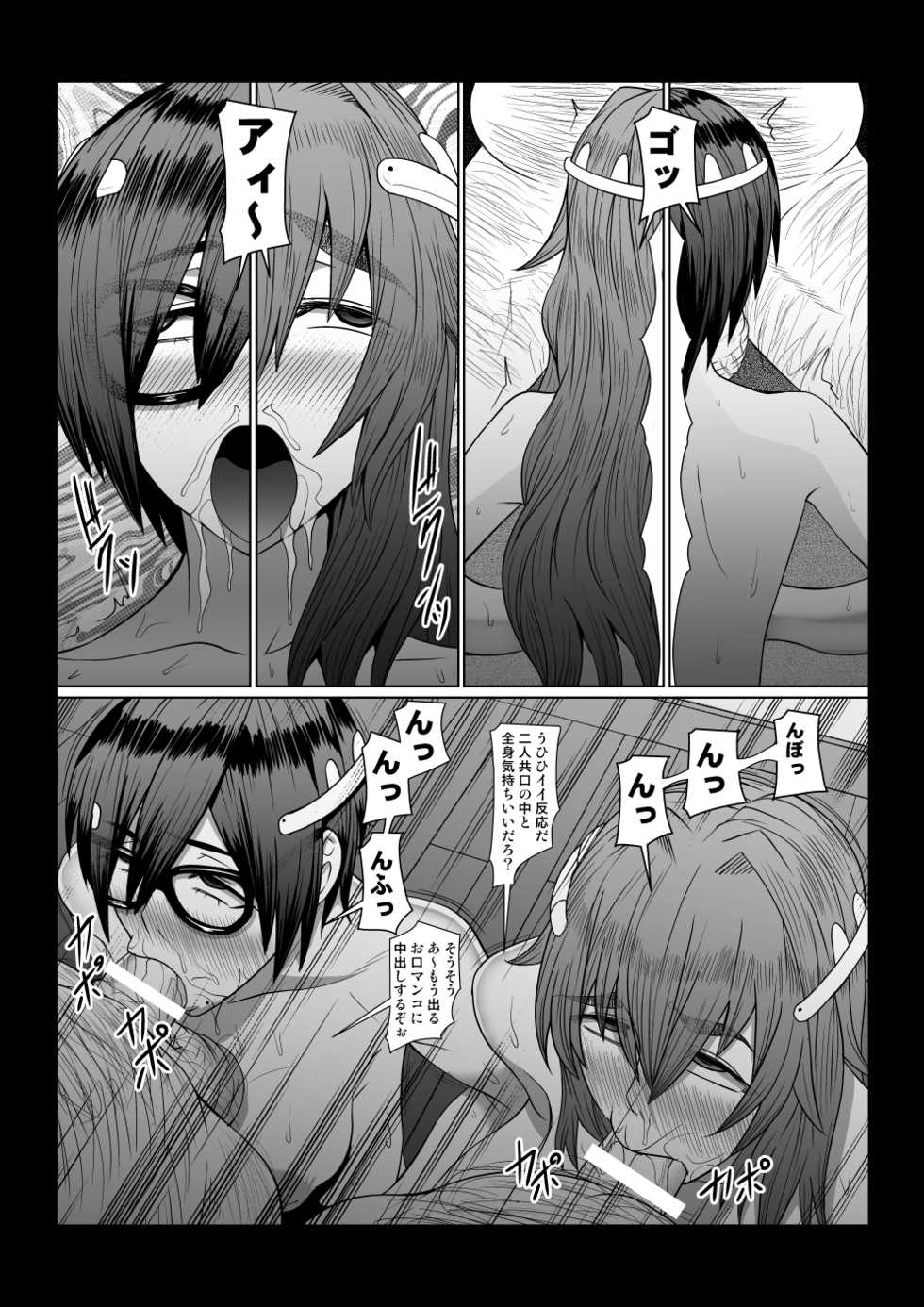 [Pollinosis (Shinkuu Tatsuyakei)] Gendai Koufuku Kenkyuukai - Page 27