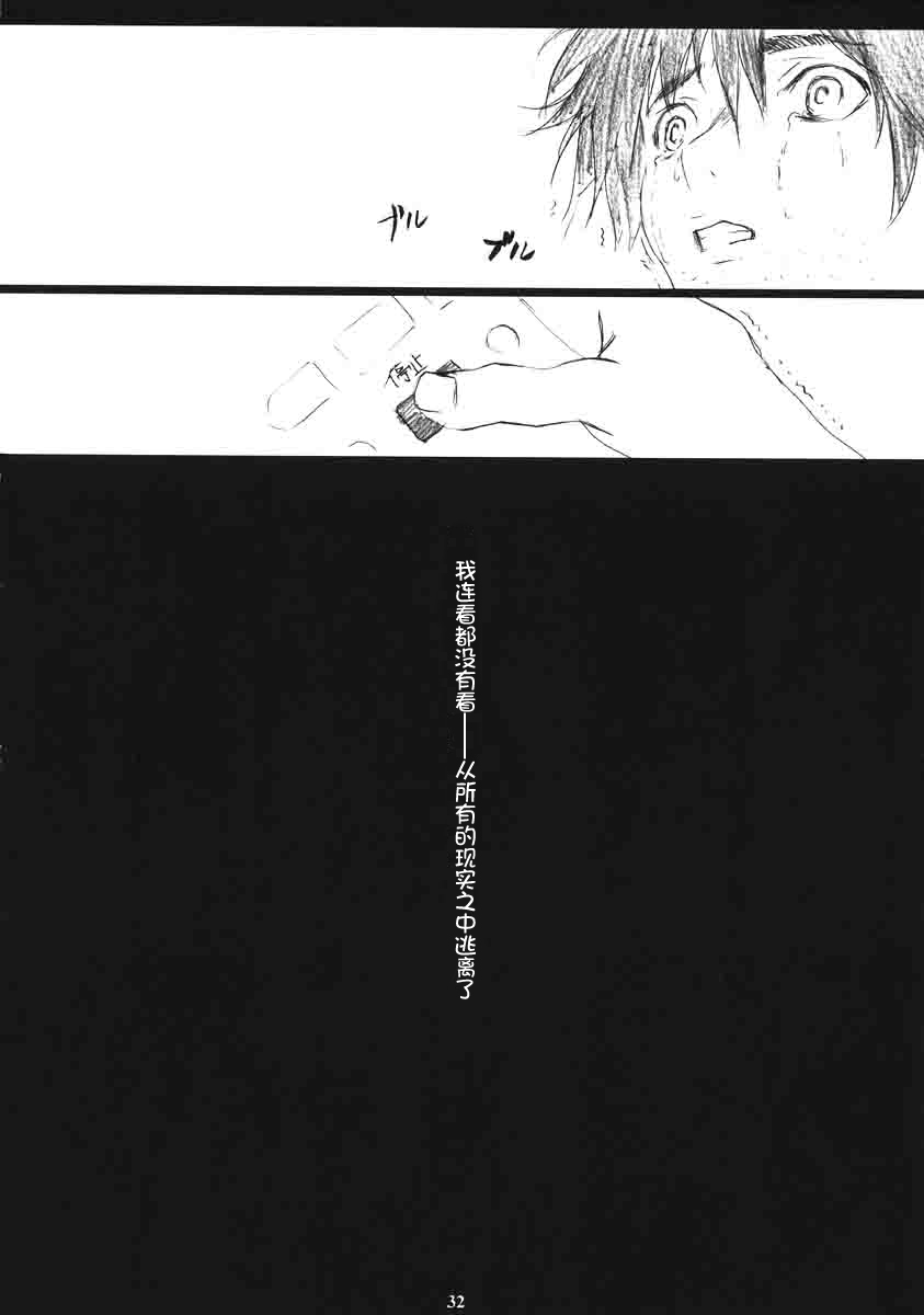 (C66) [M (Amano Ameno)] Ichigo MAX% 2 (Ichigo 100%) [Chinese] [不咕鸟汉化组] - Page 31