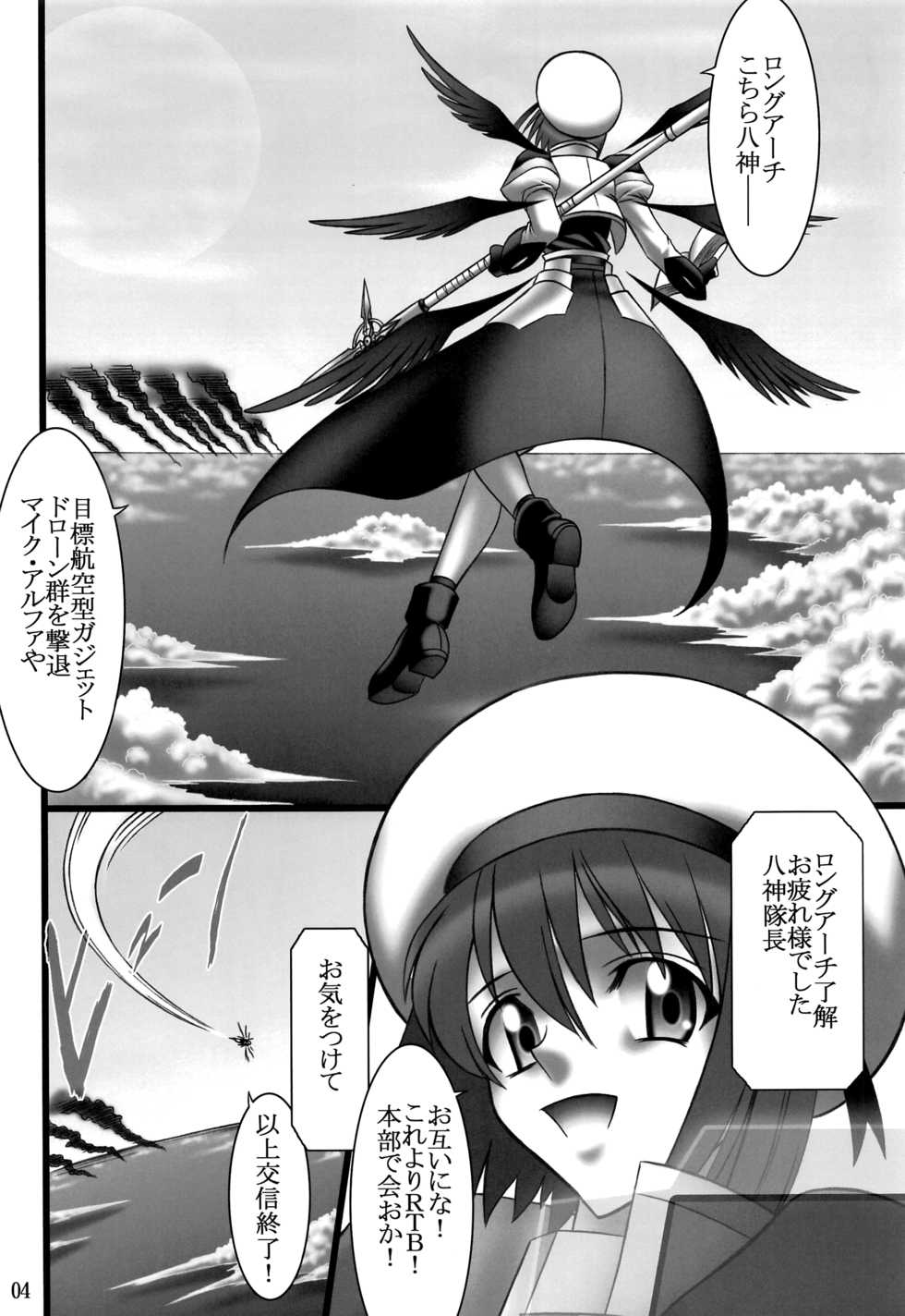 (COMIC1☆15) [BOBCATERS (Hamon Ai)] DISTRICT N Vol. 1 (Mahou Shoujo Lyrical Nanoha) - Page 3