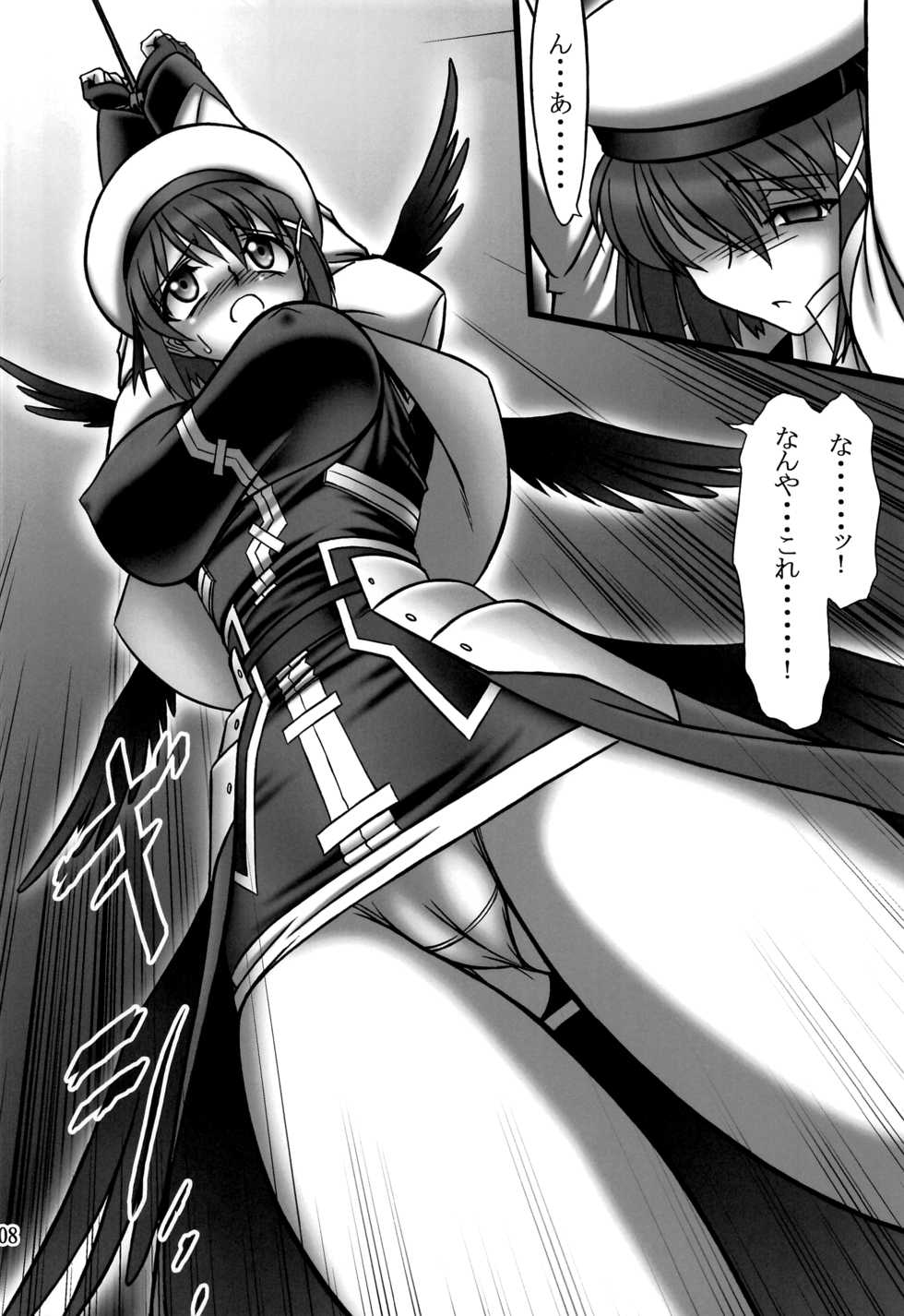 (COMIC1☆15) [BOBCATERS (Hamon Ai)] DISTRICT N Vol. 1 (Mahou Shoujo Lyrical Nanoha) - Page 7