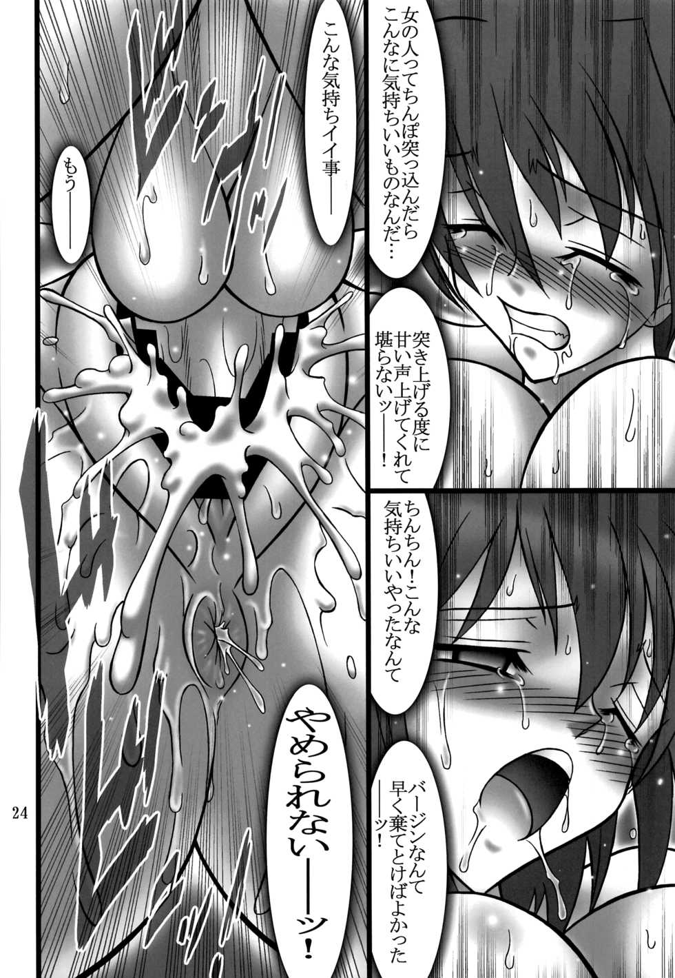 (COMIC1☆15) [BOBCATERS (Hamon Ai)] DISTRICT N Vol. 1 (Mahou Shoujo Lyrical Nanoha) - Page 23