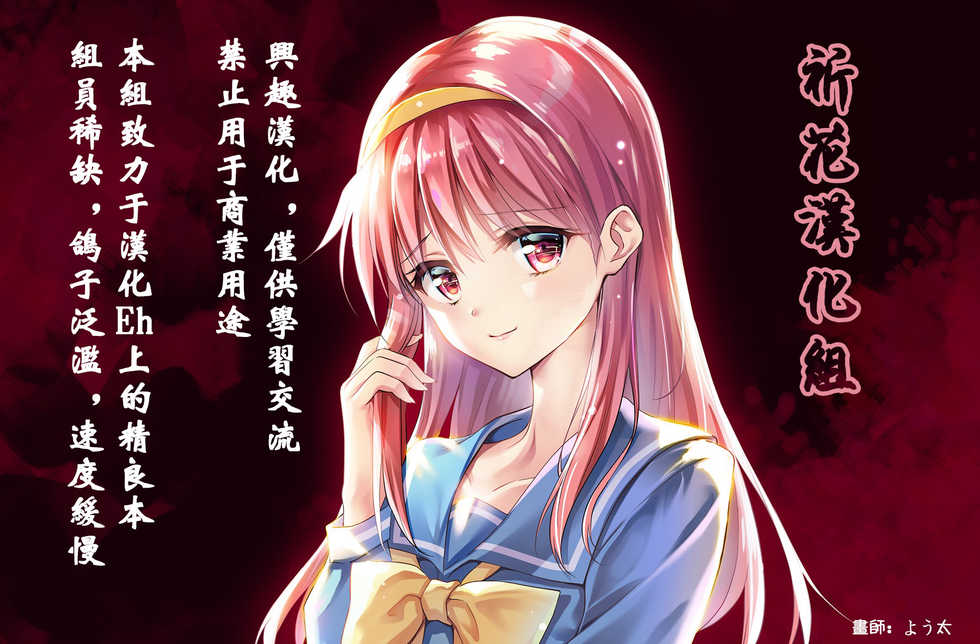 (C94) [Kokoro Metro (Doko Tetora)] Actress Scandal (Alice Gear Aegis) [Chinese] [祈花漢化組] - Page 20