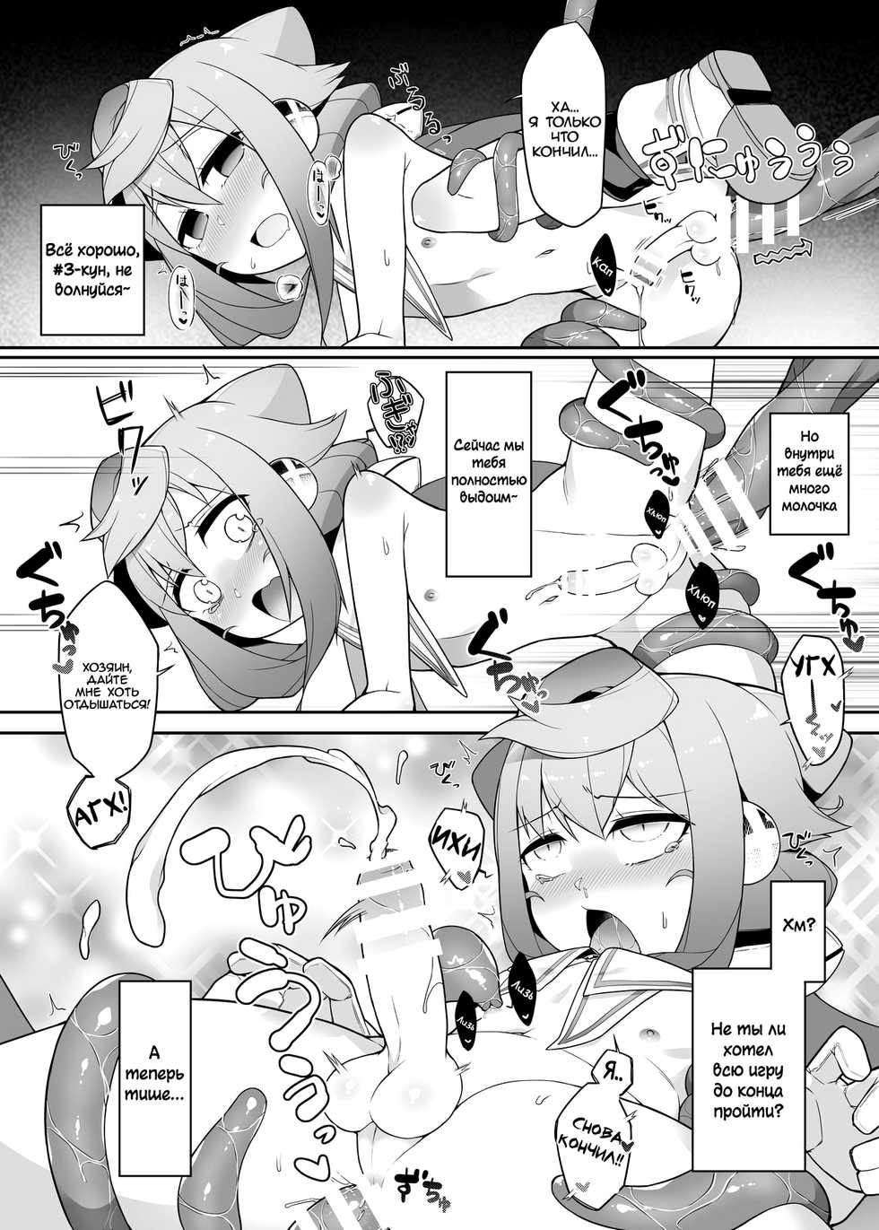 [Kuropoplar (Nyakkuru)] Hacka Doll 3-gou-kyun no VR Shokushu Simulation! (Hacka Doll) [Russian] [Digital] - Page 15