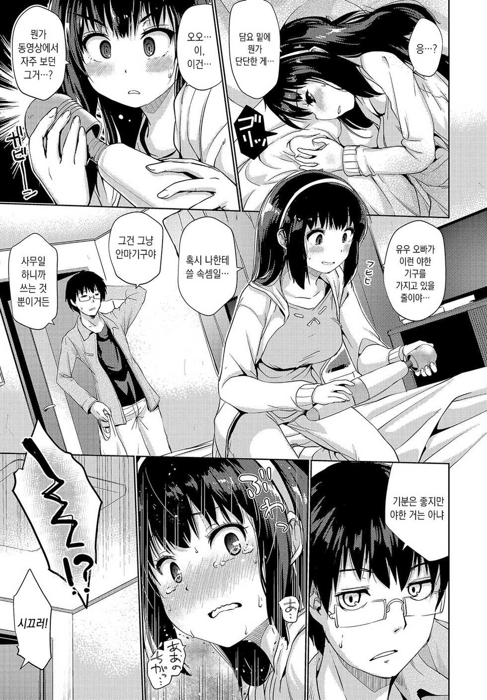 [Sunameri] Kamo no Ajitsuke (COMIC Anthurium 2019-08) [Korean] [Digital] - Page 3