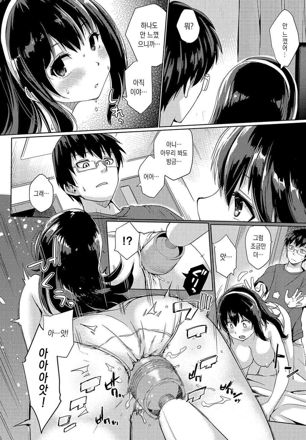 [Sunameri] Kamo no Ajitsuke (COMIC Anthurium 2019-08) [Korean] [Digital] - Page 10