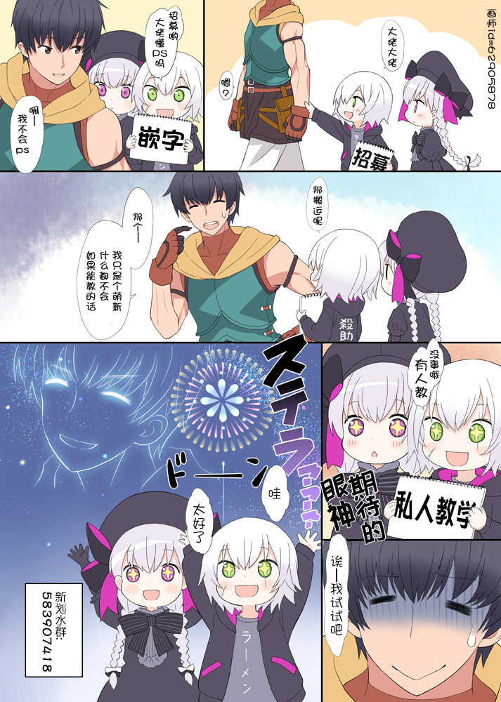 (C95) [SECREDER (Jingai Modoki)] Lunalu no Usui Book (Granblue Fantasy) [Chinese] [萝莉援助汉化组] - Page 29