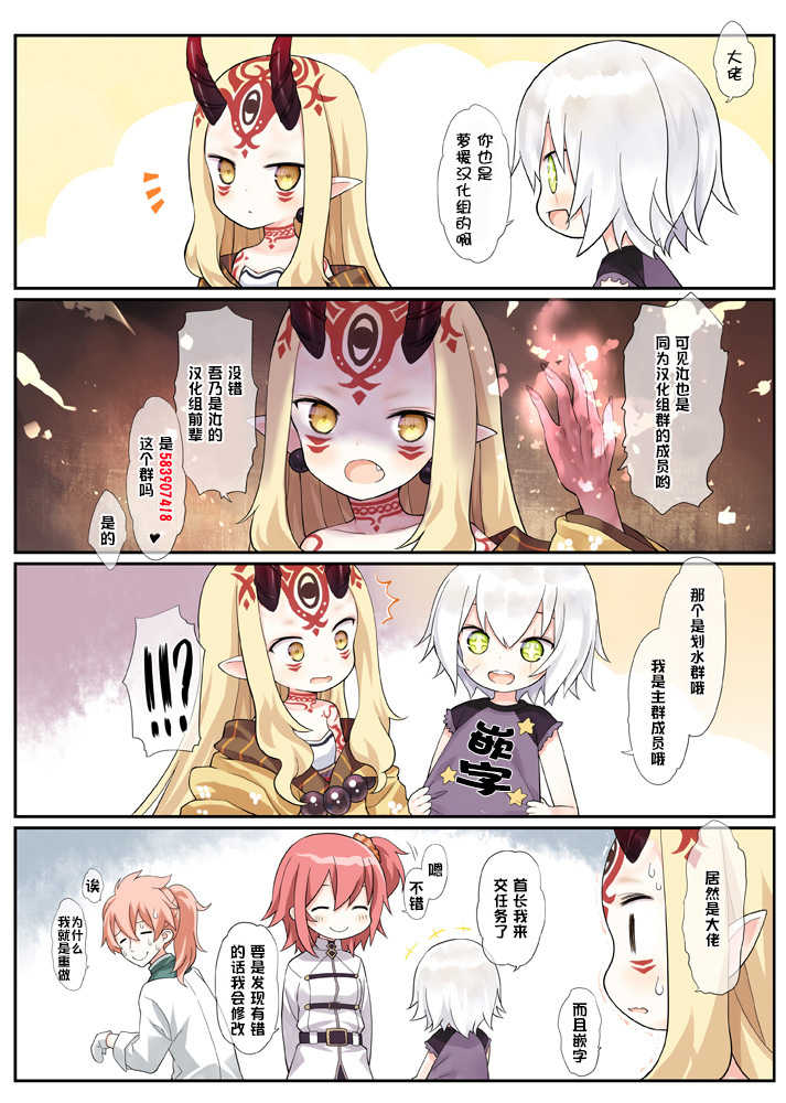 (C95) [SECREDER (Jingai Modoki)] Lunalu no Usui Book (Granblue Fantasy) [Chinese] [萝莉援助汉化组] - Page 30