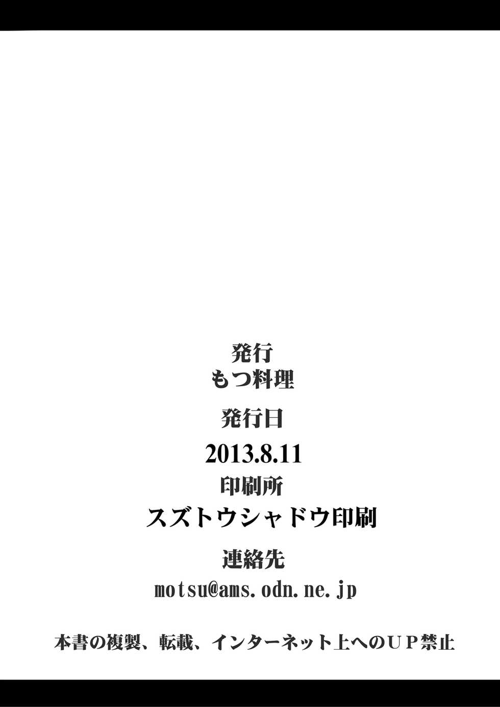 [Motsu Ryouri (Motsu)] Tou Juku Third (Dragon Quest IV) [Spanish] [Rin_Breaker] [Digital] - Page 22