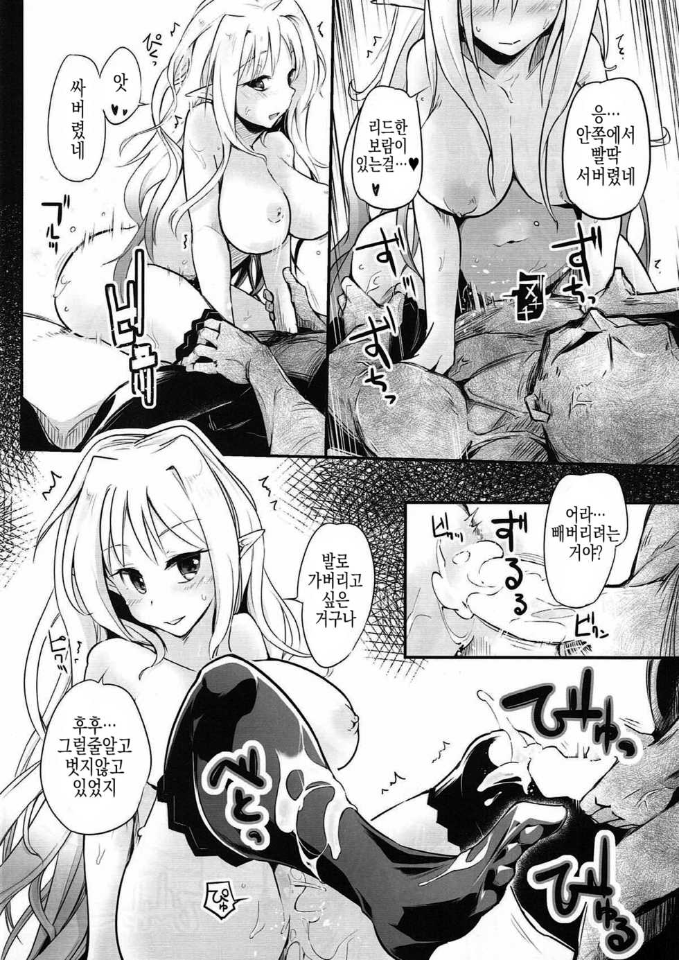 (C93) [Kaede Momiji (Shijokko)] Joka's jokers (Shironeko Project) [Korean] [Team Fangall] - Page 18