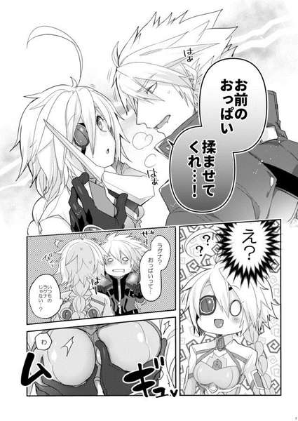 (C95) [Nekobakuchi (Uzukinoko)] Chichi to Ore (BLAZBLUE) [SAMPLE] - Page 5